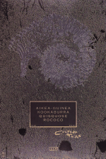 Cover scan: CocteauTwins.AikeaGuinea.poster.jpg